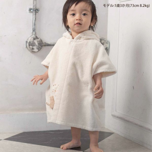 オーガニックコットン ベビー【ママだっこ】パイルバスポンチョねこ 50-80