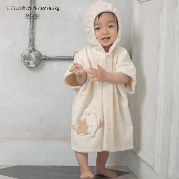 オーガニックコットン ベビー【ママだっこ】パイルバスポンチョねこ 50-80