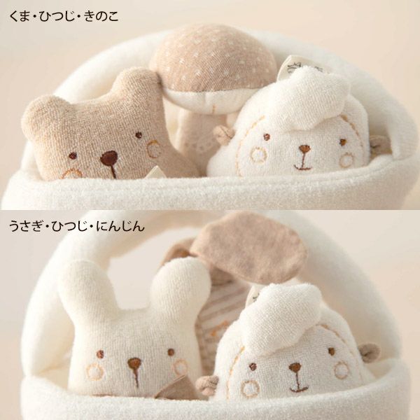 オーガニックコットン ベビー【どうぶつ村】にぎにぎバスケット