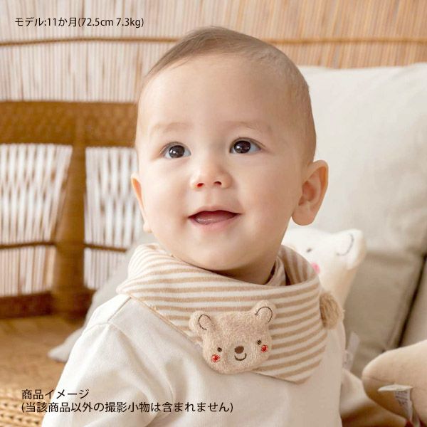 オーガニックコットン ベビー【どうぶつ村】三角スタイ