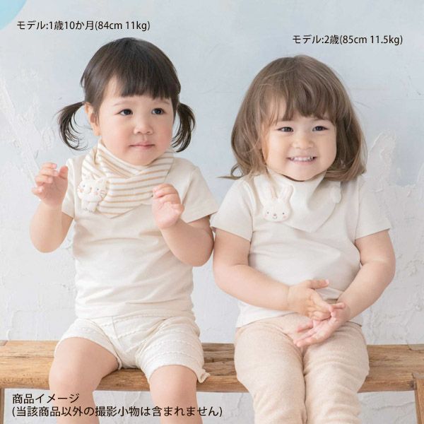 オーガニックコットン ベビー【どうぶつ村】三角スタイ