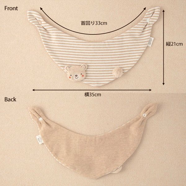 オーガニックコットン ベビー【どうぶつ村】三角スタイ