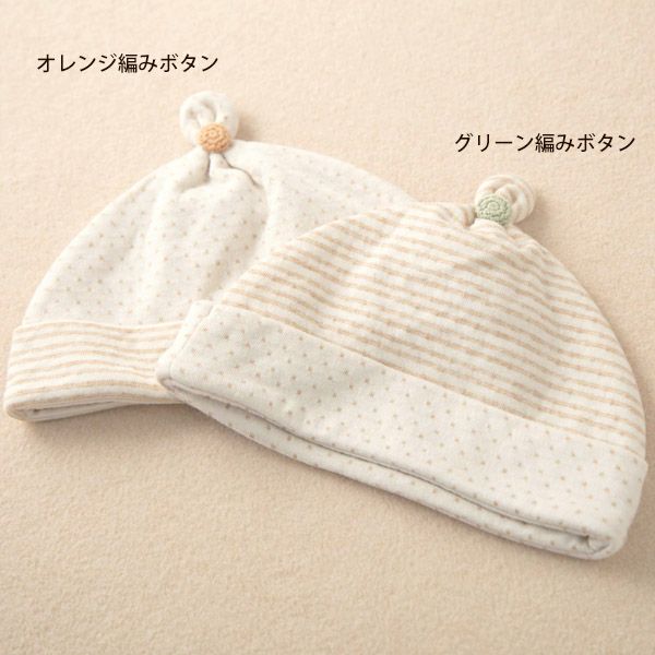 オーガニックコットン ベビー【幸せの青い鳥】接結ドットボーダーのフード