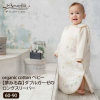 オーガニックコットン ベビー【夢みる森】ダブルガーゼのロングスリーパー 60-90