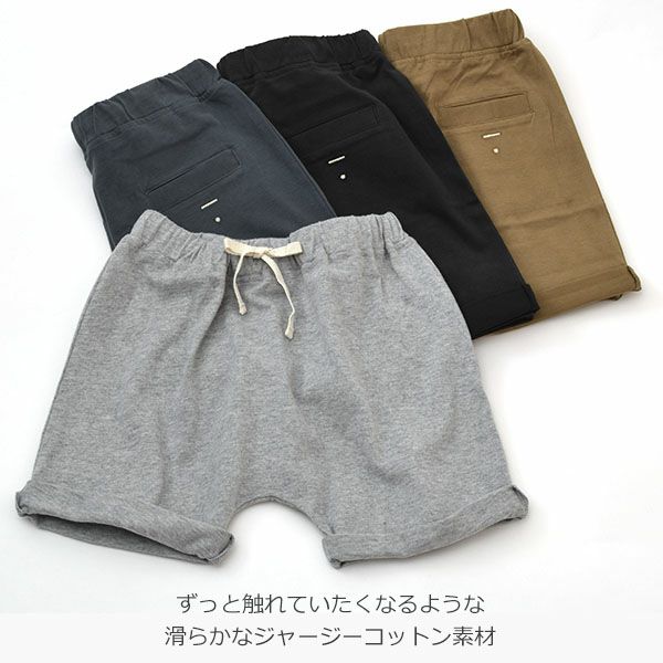 オーガニックコットン キッズ ショートパンツ