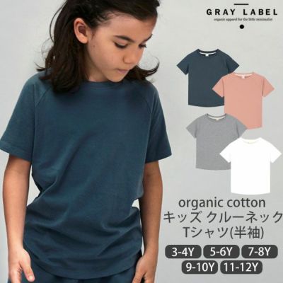 GRAY LABEL（グレイレーベル） | オーガニックコットンの