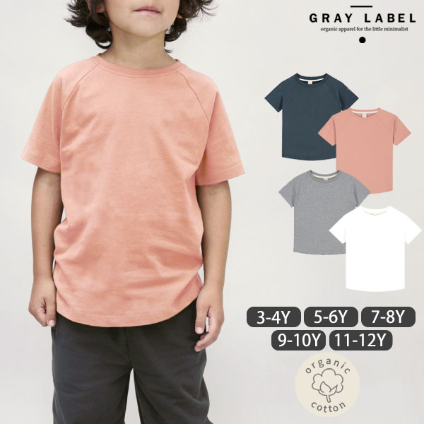 オーガニックコットン キッズ クルーネックTシャツ(半袖)