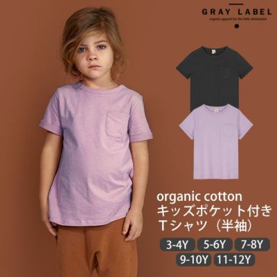 GRAY LABEL（グレイレーベル） | オーガニックコットンの