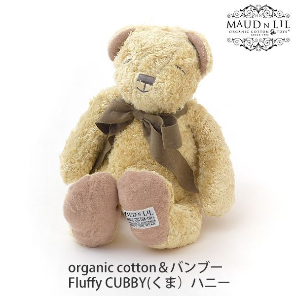 オーガニックコットン＆バンブー Fluffy CUBBY(くま）ハニー