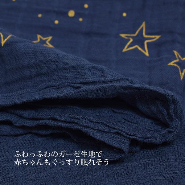 オーガニックコットン モスリンスワドルScarf Golden Stars