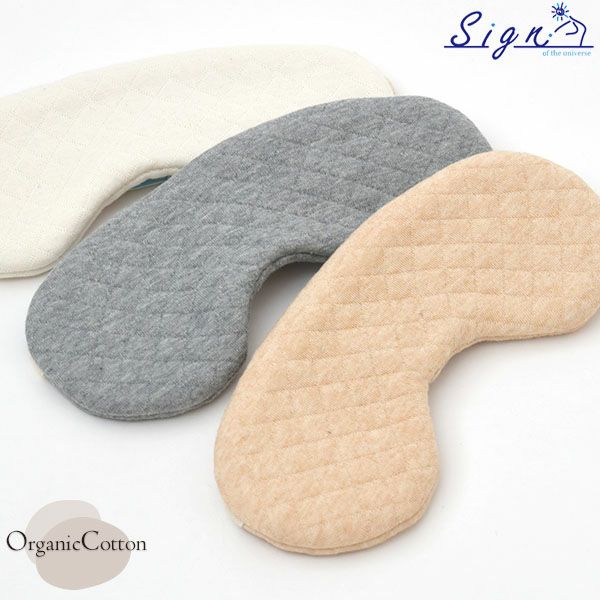 オーガニックコットン キルトアイマスク