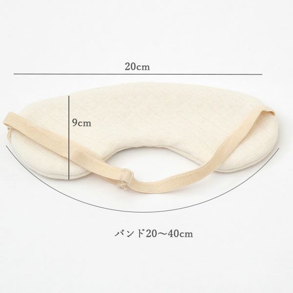 オーガニックコットン キルトアイマスク