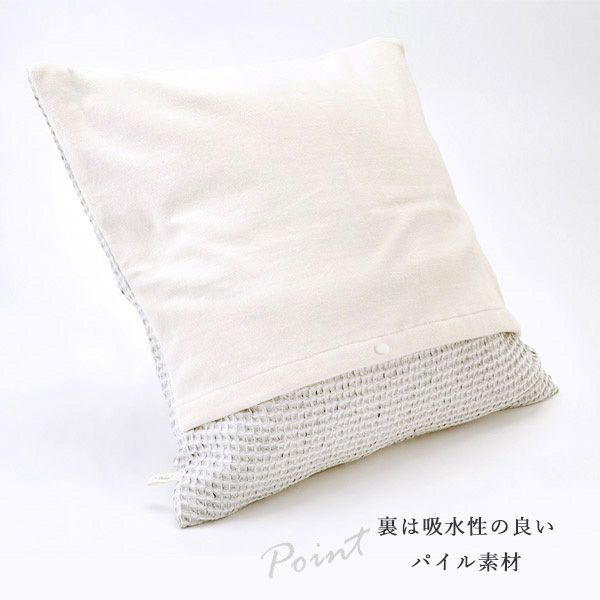 オーガニックコットン＆リネン ワッフルクッションカバー