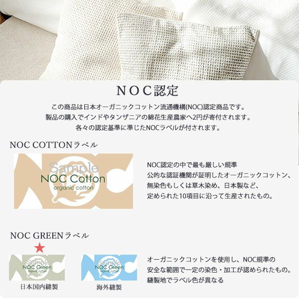 オーガニックコットン＆リネン ワッフルクッションカバー