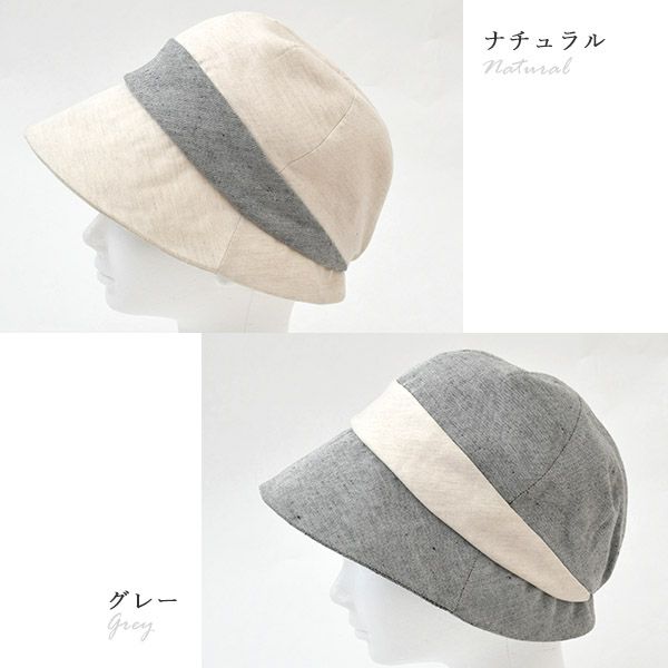 オーガニックコットン＆リネン ふっくらハット