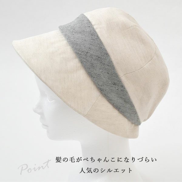 オーガニックコットン＆リネン ふっくらハット