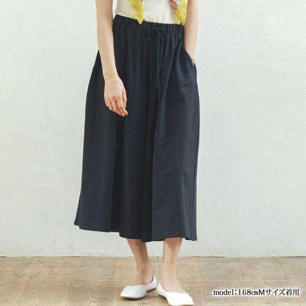 オーガニックコットン ロングスカート風ワイドパンツ