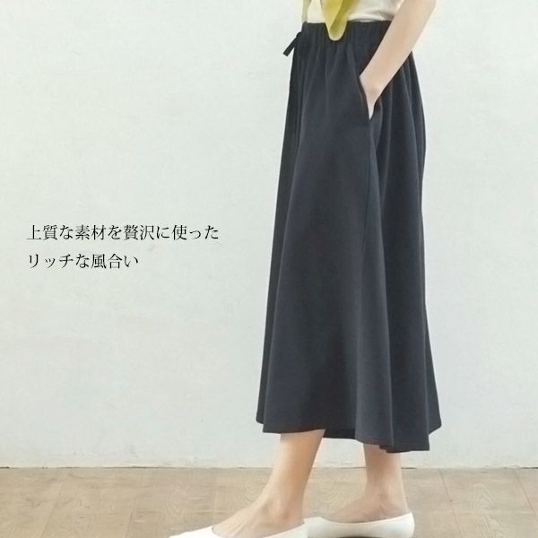 オーガニックコットン ロングスカート風ワイドパンツ