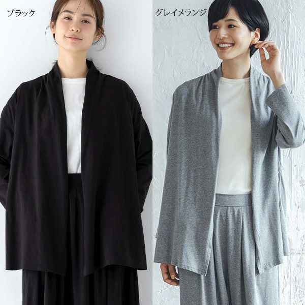オーガニックコットン ロングカーディガン