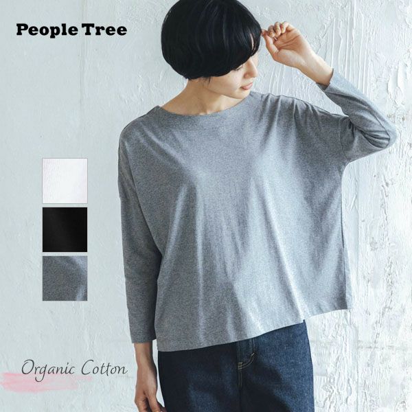 オーガニックコットン ドロップショルダーボクシートップ