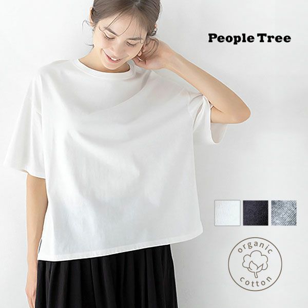 オーガニックコットン リラックスビッグTシャツ