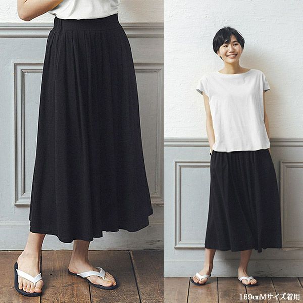 オーガニックコットン リラックスタックスカート