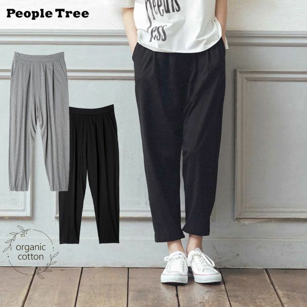オーガニックコットン リラックスサルエルパンツ
