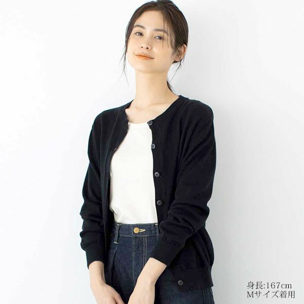 オーガニックコットン ニットベーシックカーディガン(長袖)