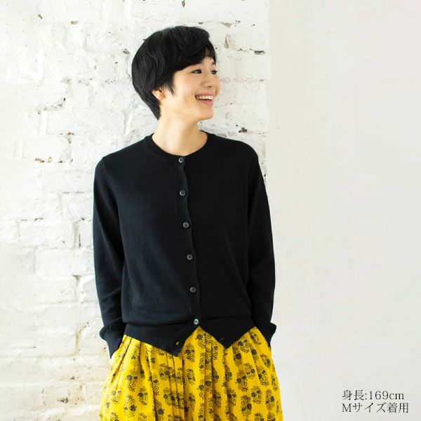 オーガニックコットン ニットベーシックカーディガン(長袖)