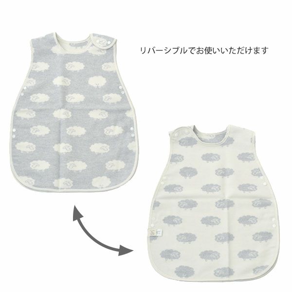 オーガニックコットン ベビー ふわふわひつじ柄リバーシブルスリーパー