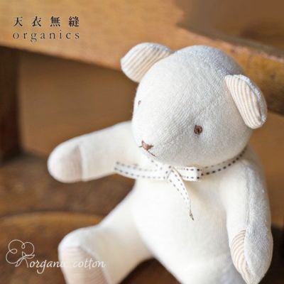 オーガニックコットン ぬいぐるみベア