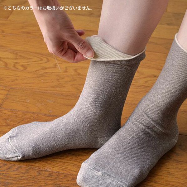 オーガニックコットン いつもソックス無地