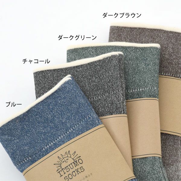 オーガニックコットン メンズいつもソックス無地