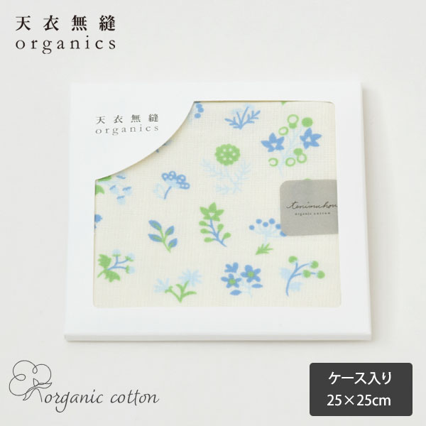 オーガニックコットン プリントミニタオル（ケース入り）淡色小花 ブルー 25×25
