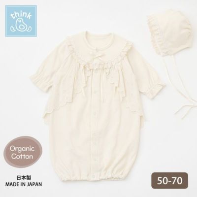 オーガニックコットン スムースフード付きドレスオール ナチュラル 50-70