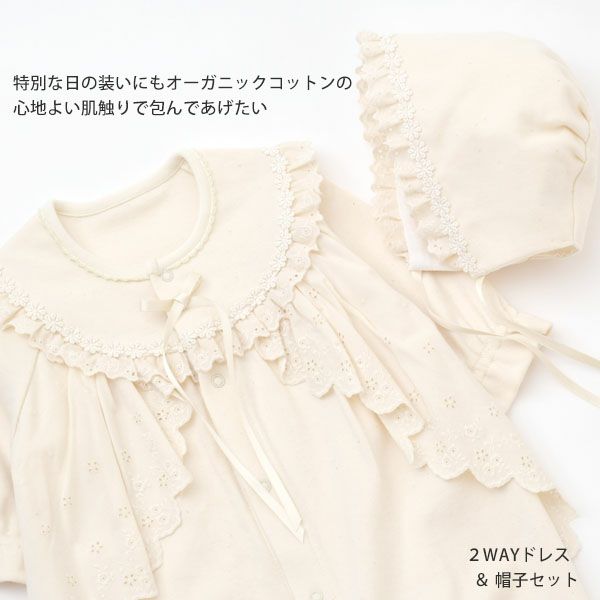 オーガニックコットン スムースフード付きドレスオール ナチュラル 50-70