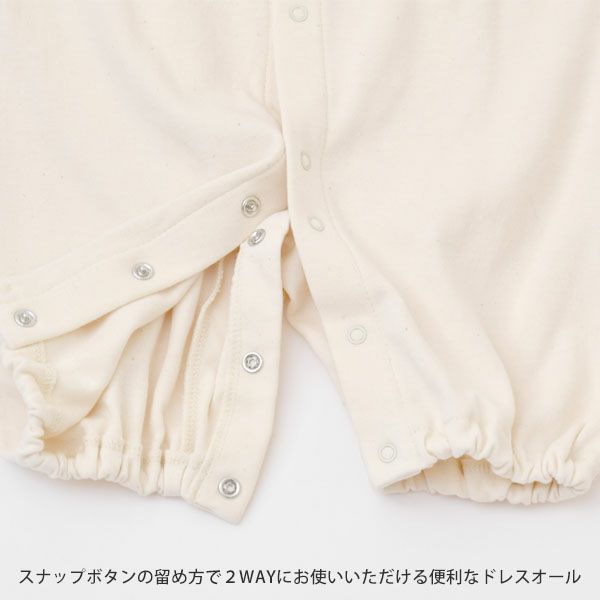オーガニックコットン スムースフード付きドレスオール ナチュラル 50-70