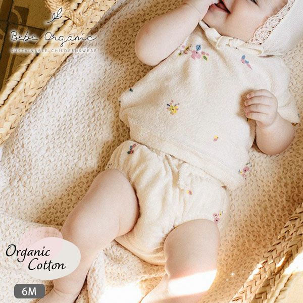 オーガニックコットン ベビーパイルセットアップ Bea