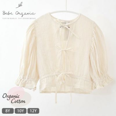 オーガニックコットン キッズバルーンスリーブブラウス Yoco