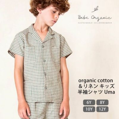 Bebe Organic（べべオーガニック） | オーガニックコットンの