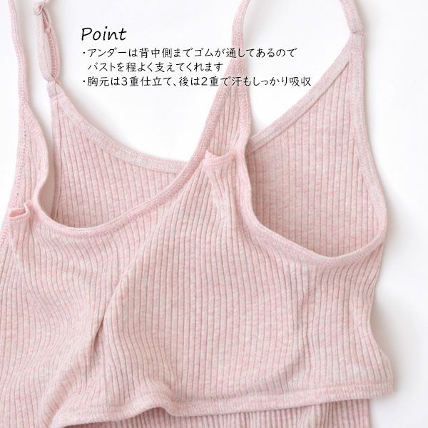 オーガニックコットン リブカップ付きキャミソール