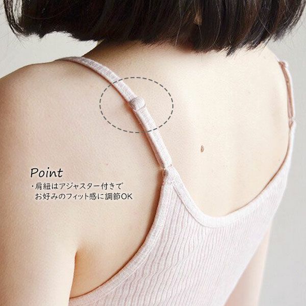 オーガニックコットン リブカップ付きキャミソール