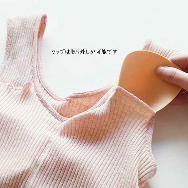 オーガニックコットン リブカップ付きタンクトップ