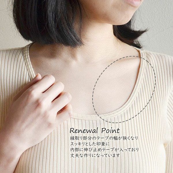 オーガニックコットン リブ8分袖シャツ