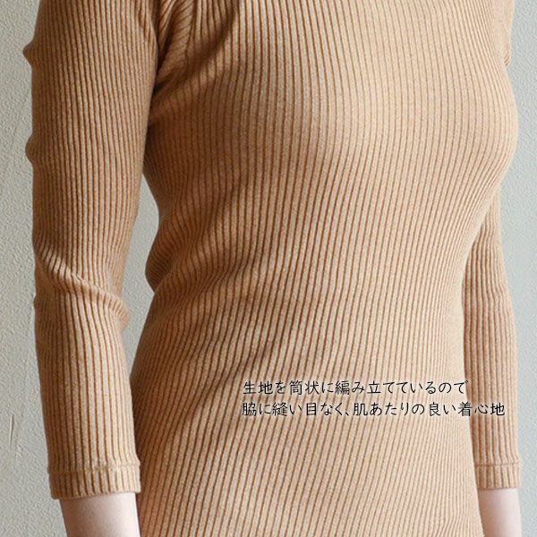 オーガニックコットン リブ8分袖シャツ