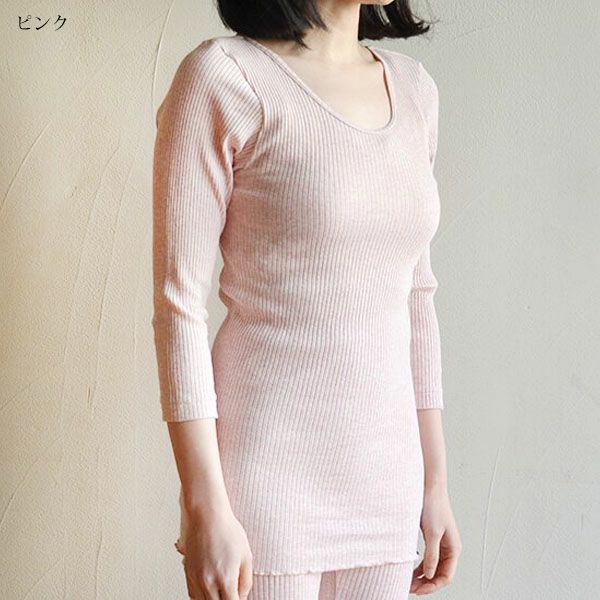 オーガニックコットン リブ8分袖シャツ