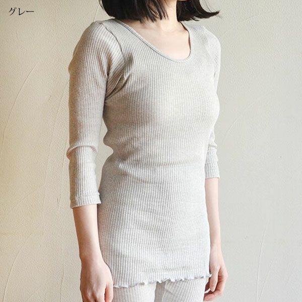 オーガニックコットン リブ8分袖シャツ