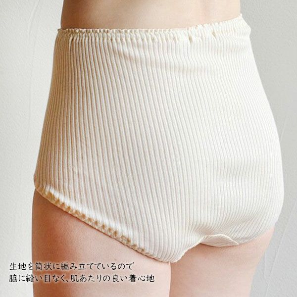 オーガニックコットン リブショーツ