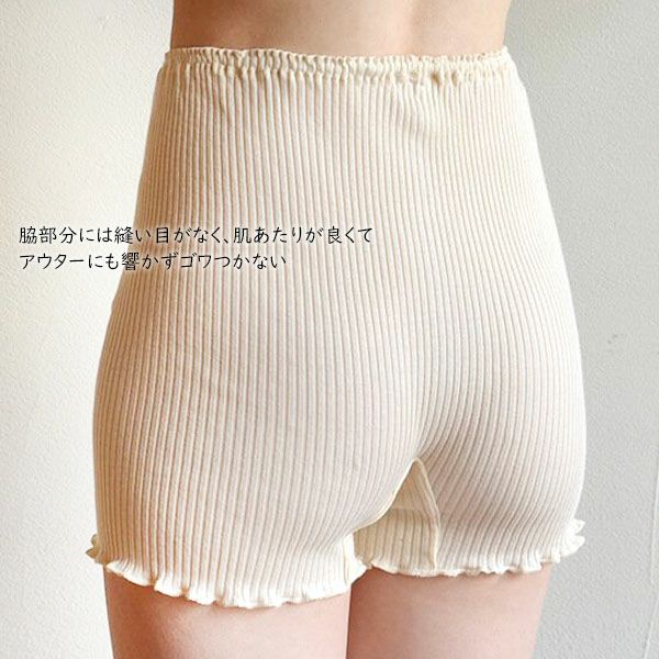 オーガニックコットン リブ1分丈ショーツ