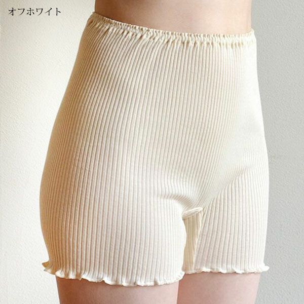 オーガニックコットン リブ1分丈ショーツ